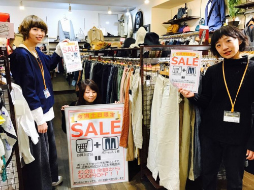 セールのボトムス