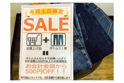 ボトムスのトレファクスタイル