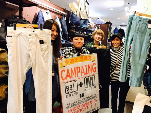 セールのボトムス