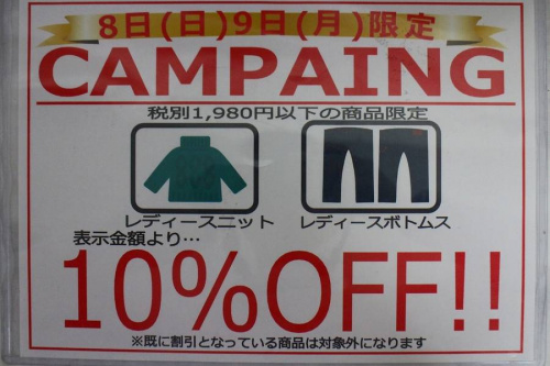 トレファクスタイル調布店ブログ画像1