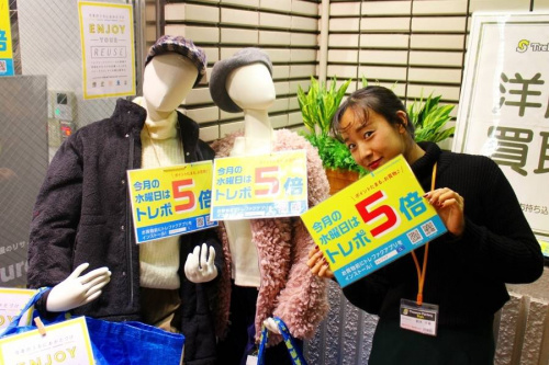 トレファクスタイル調布店ブログ画像１