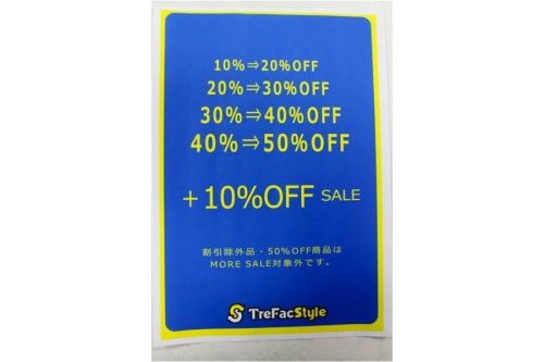 トップスのモアセール