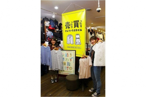 スタッフ募集の店舗からのお知らせ