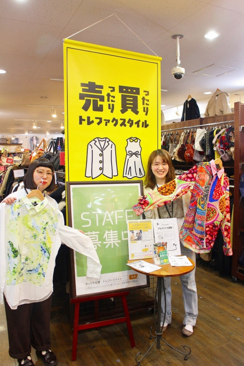 スタッフ募集の店舗からのお知らせ