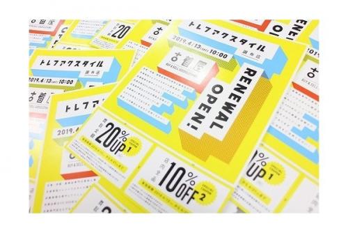 トレファクスタイル調布店ブログ画像2