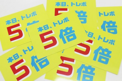 トレファクスタイル調布店ブログ画像１