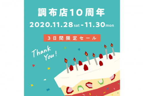 トレファクスタイル調布店ブログ画像１