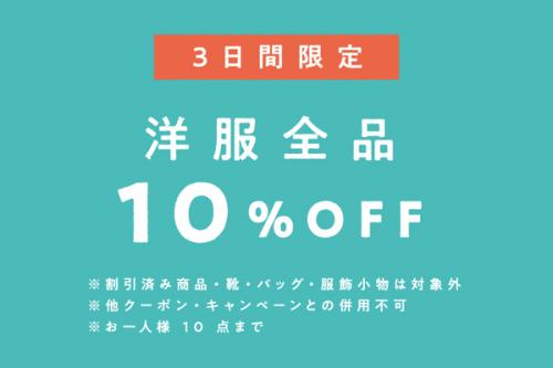 10周年の調布