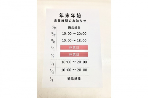 トレファクスタイル調布店ブログ画像１