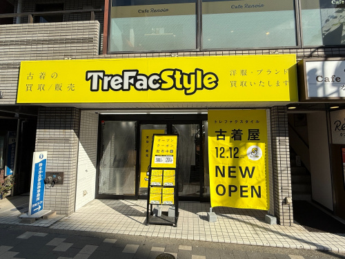 トレファクスタイル早稲田店ブログ画像1