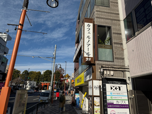 トレファクスタイル早稲田店ブログ画像4
