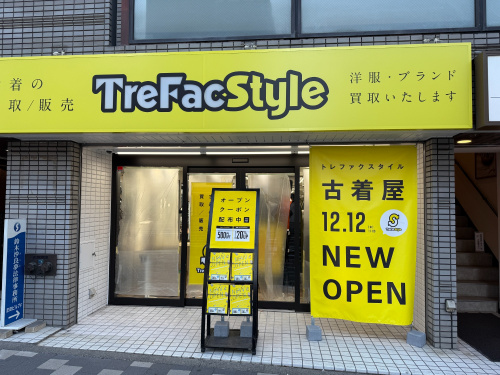 トレファクスタイル早稲田店ブログ画像2