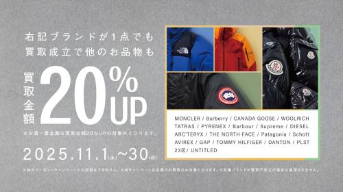 トレファクスタイル早稲田店ブログ画像4