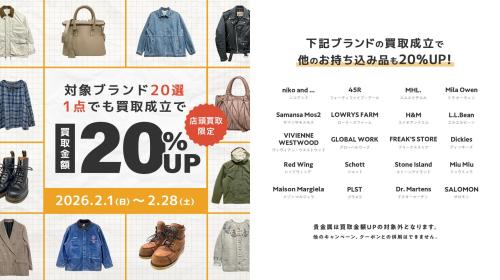 トレファクスタイル早稲田店ブログ画像2