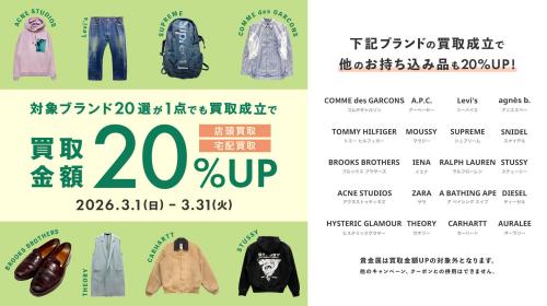 トレファクスタイル早稲田店ブログ画像2