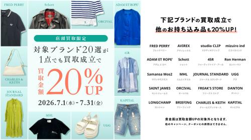 トレファクスタイル早稲田店ブログ画像2