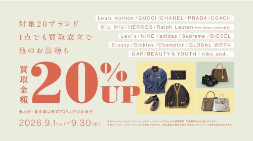 トレファクスタイル早稲田店ブログ画像2