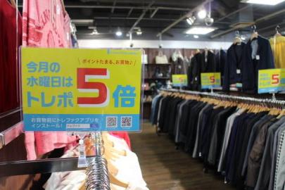 「ユーズレット本川越店のポイント5倍デー！ 」