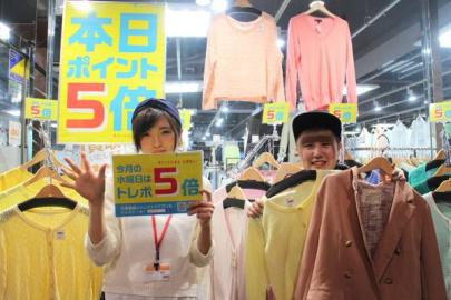 「ユーズレット本川越店のポイント5倍デー 」