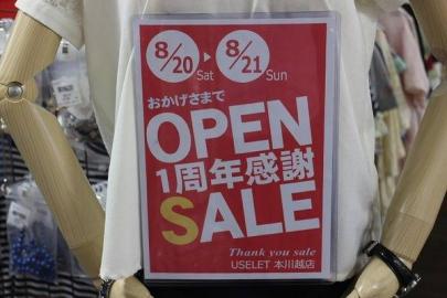 「トレファクスタイル本川越店ブログ」