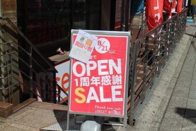 「トレファクスタイル本川越店ブログ」