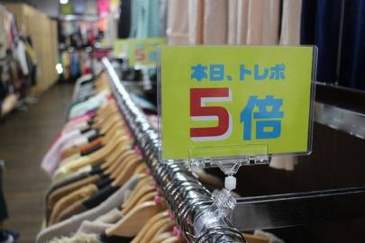 「トレファクスタイル本川越店ブログ」