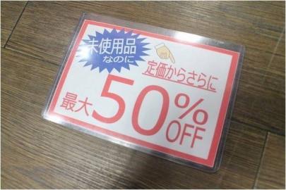 「ユーズレットの本川越 」