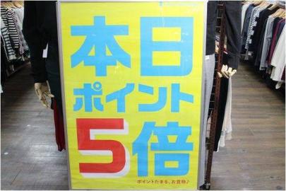 「イベントなうの古着 」