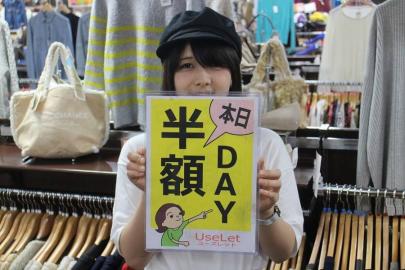 「イベントなうの古着 」