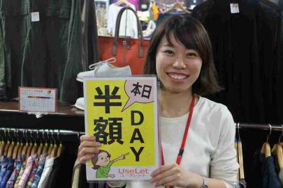 「イベントなうの古着 」