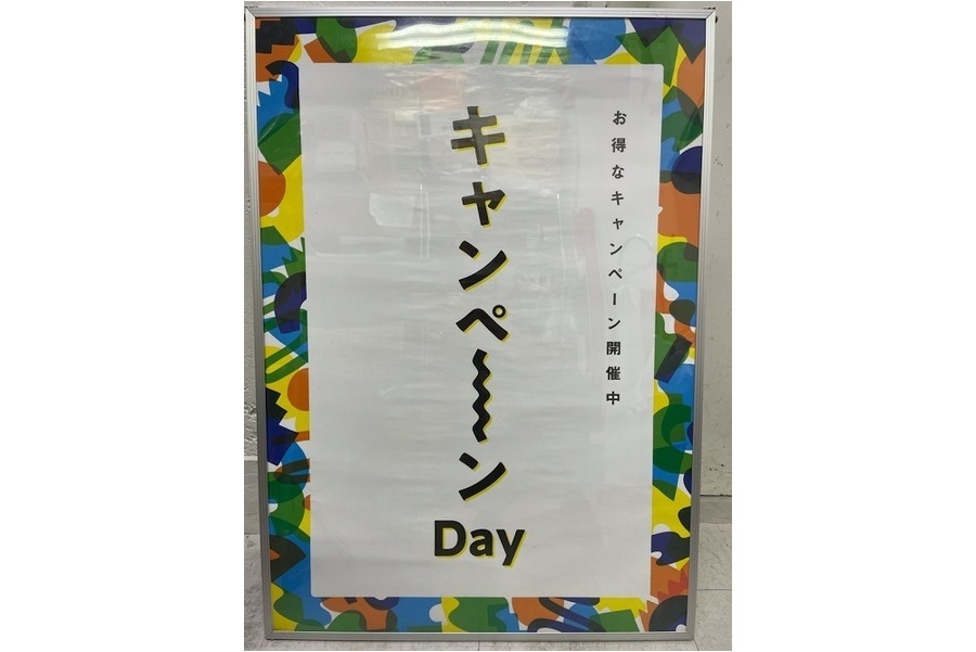 緊急告知】今週末に2日間の限定イベントを行います！[2022.07.28発行 
