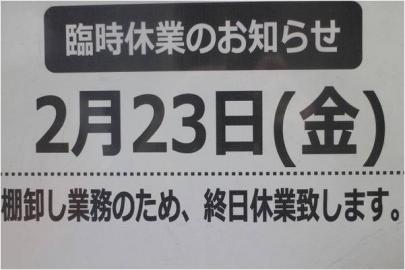 「トレファクスタイル本川越店ブログ」