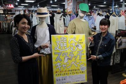 「イベントなうの買取 」