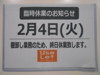 「川越の本川越 」