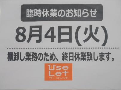 「川越の本川越 」