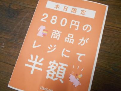 「川越のリサイクルショップ 」