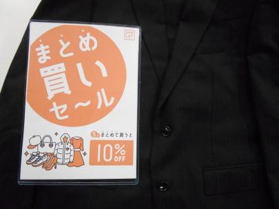 「川越のリサイクルショップ 」