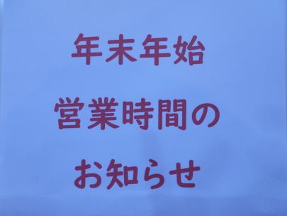 「川越のリサイクルショップ 」