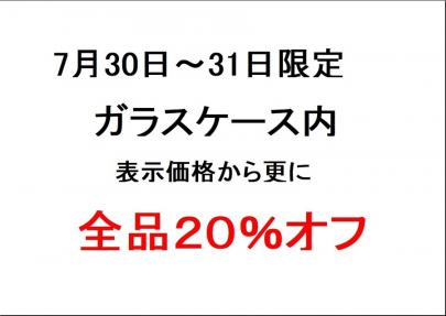 「川越の本川越 」