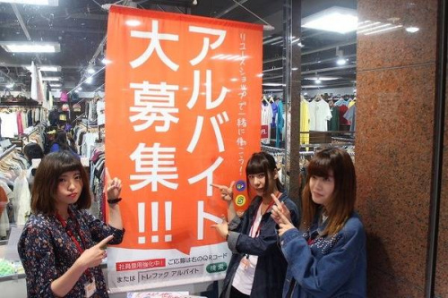 アルバイト募集のユーズレット