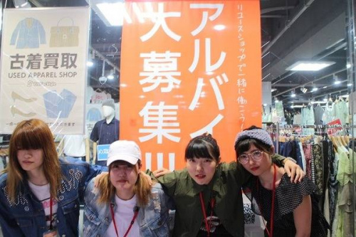 アルバイト募集