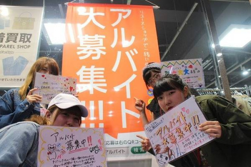 トレファクスタイル本川越店ブログ画像１