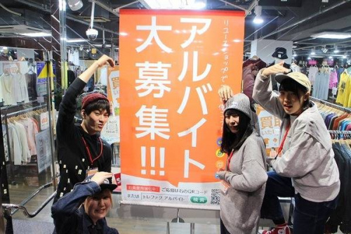 トレファクスタイル本川越店ブログ画像１