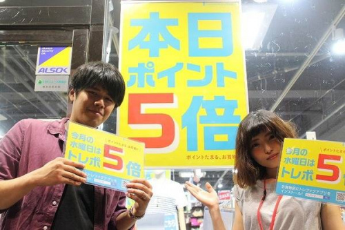 アルバイト募集のポイント5倍デー