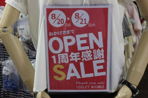 トレファクスタイル本川越店ブログ画像１