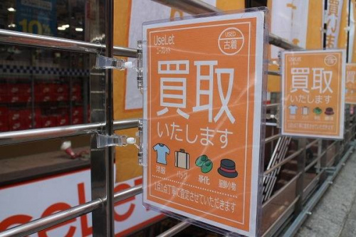 トレファクスタイル本川越店ブログ画像2