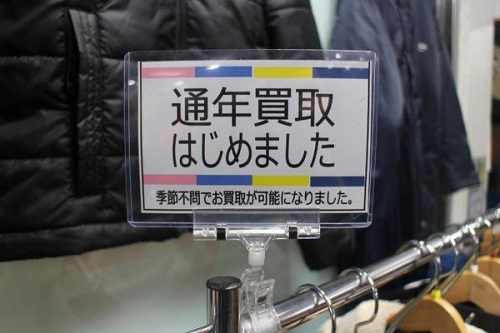 トレファクスタイル本川越店ブログ画像3