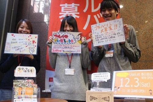 トレファクスタイル本川越店ブログ画像１