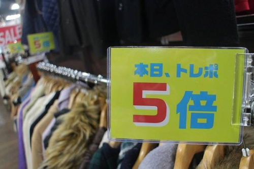 本川越の買取
