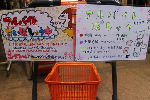 トレファクスタイル本川越店ブログ画像５